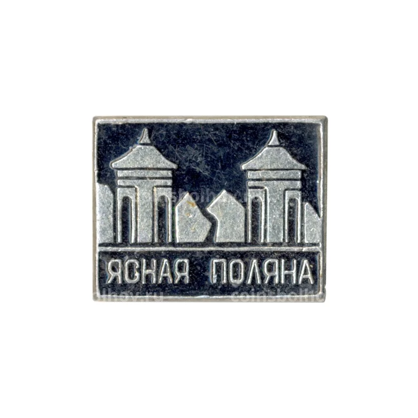 Значок Ясная поляна