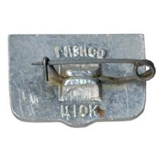 Значок Горький (вид 2)