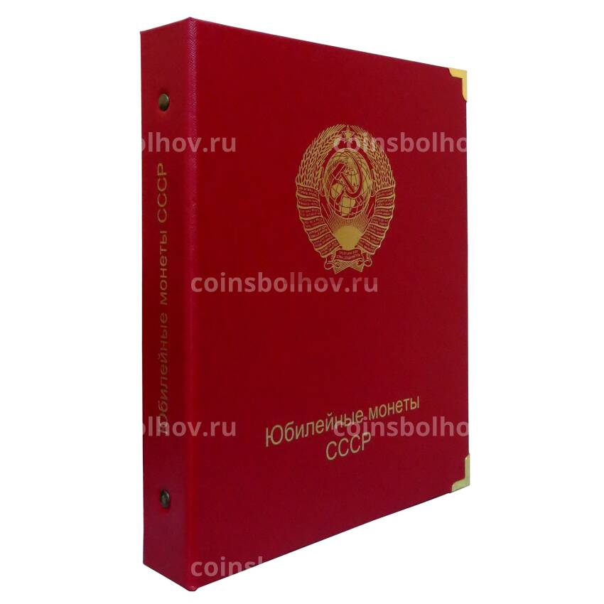 Альбом серии ''КоллекционерЪ'' - Для юбилейных монет СССР (''Профессионал'')