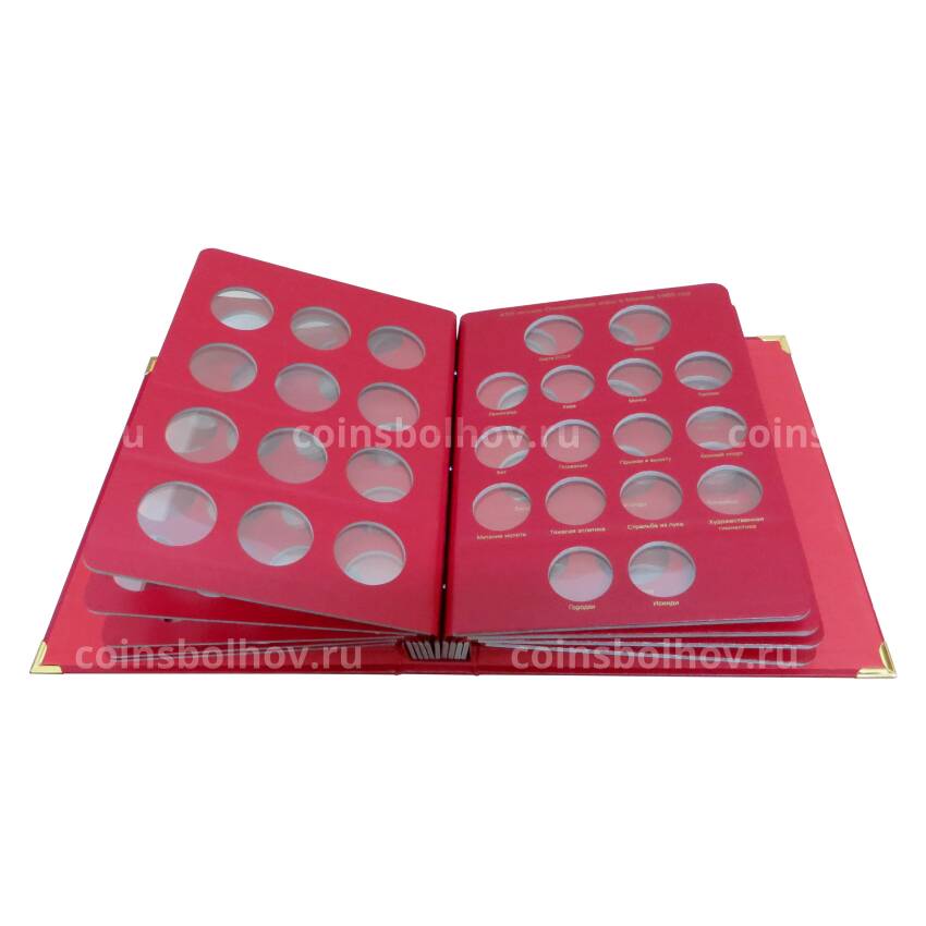 Альбом серии ''КоллекционерЪ'' - Для юбилейных монет СССР (''Профессионал'') (вид 3)