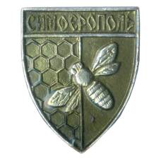 Значок Симферополь