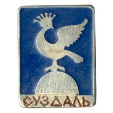Значок Суздаль