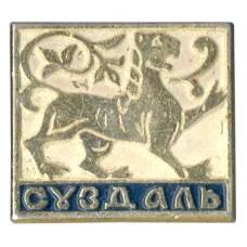 Значок Суздаль