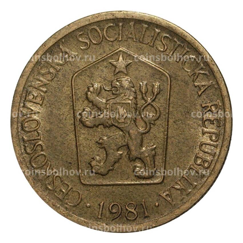 Монета 1 крона 1981 года Чехословакия