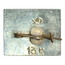 Значок Горький (вид 2)