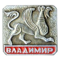 Значок Владимир