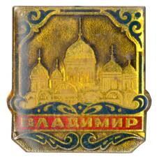 Значок Владимир