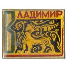 Значок Владимир