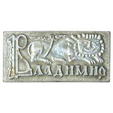 Значок Владимир