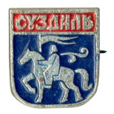 Значок Суздаль