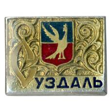 Значок Суздаль