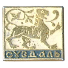 Значок Суздаль