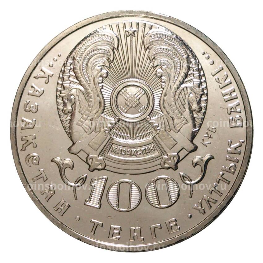 Монета 100 тенге 2016 года 150 лет со дня рождения Алихана Букейханова (вид 2)