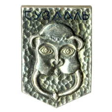 Значок Суздаль