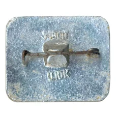 Значок Дом-музей В.И. Ленина в Ульяновске (вид 2)