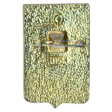 Значок Краснодар (вид 2)