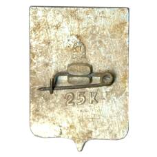 Значок Кировск (вид 2)