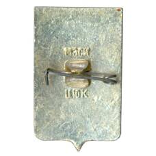 Значок Копейск (вид 2)