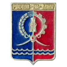 Значок Ростов на Дону