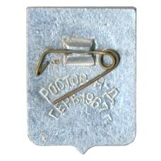 Значок Ростов на Дону - Герб (вид 2)