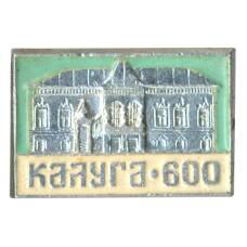 Значок 600 лет городу Калуга