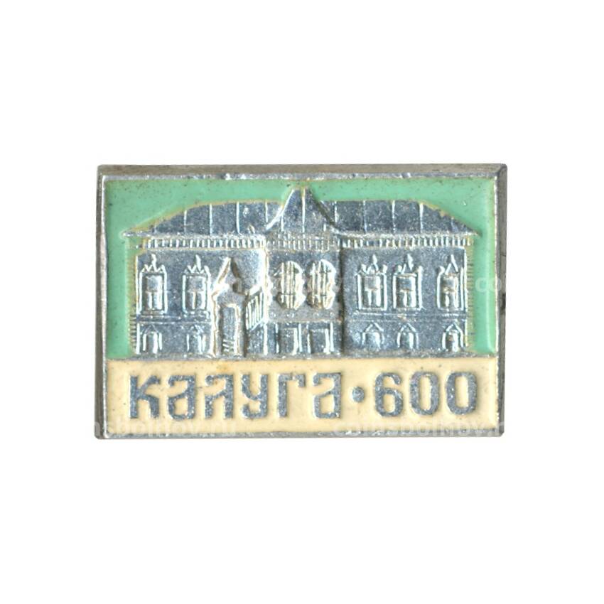 Значок 600 лет городу Калуга