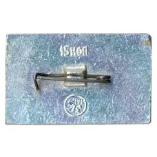 Значок 150 лет со дня рождения И.С. Тургенева (вид 2)