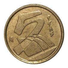 Монета 5 песет 1991 года (реверс)