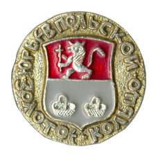 Значок Золотое Кольцо - Юрьев Польский
