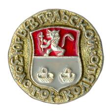 Значок Золотое Кольцо - Юрьев Польский
