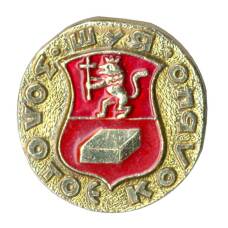 Значок Золотое кольцо - Шуя