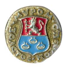 Значок Золотое кольцо - Муром