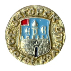 Значок Золотое кольцо - Загорск
