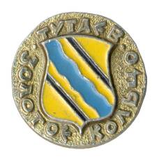 Значок Золотое кольцо - Тутаев