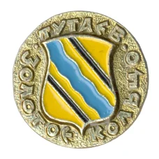 Значок Золотое кольцо - Тутаев