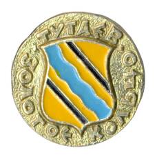 Значок Золотое кольцо - Тутаев