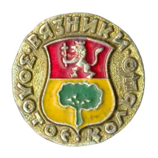Значок Золотое кольцо - Вязники