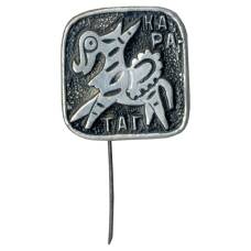 Значок Каратаг