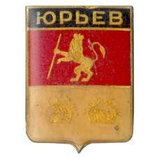Значок Юрьев