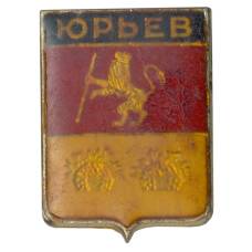 Значок Юрьев
