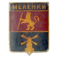 Значок Меленки