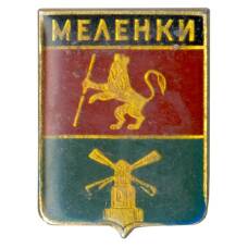 Значок Меленки