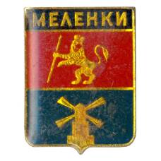 Значок Меленки