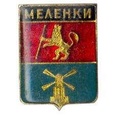 Значок Меленки