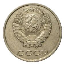 Монета 20 копеек 1986 года (реверс)