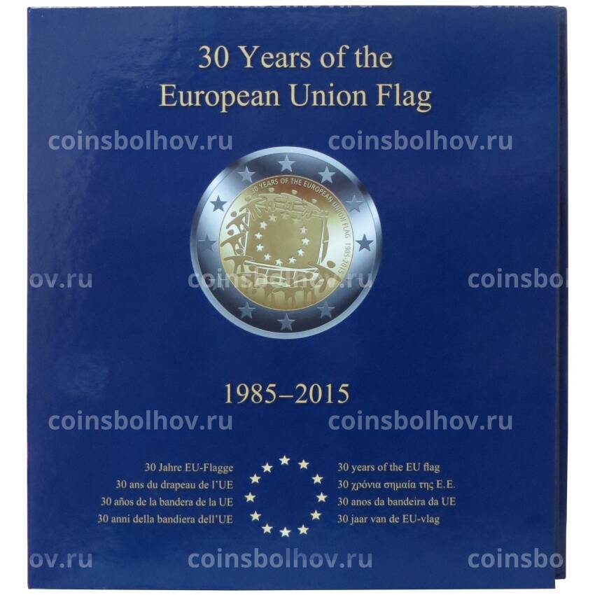 Альбом-планшет для монет 2 евро серии «30 лет флагу Европы»