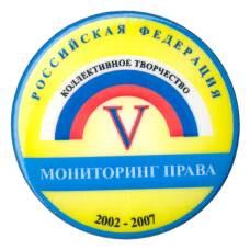 Значок Мониторинг права