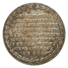 Жетон 1765 года Академия художеств — Копия (аверс)