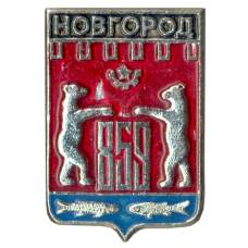 Значок Новгород