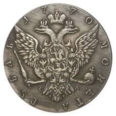 1 рубль 1770 года СПБ ТI СЛ — Копия (аверс)
